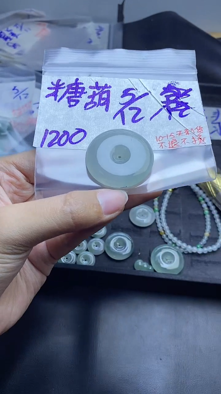 未镶嵌定制翡翠糖*卢拍一发一