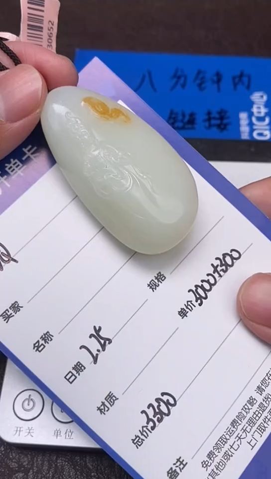 【闪购商品】和田玉2.25WQ多样性拍一发一未镶嵌15