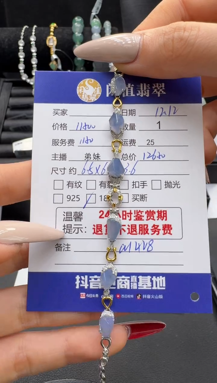 18K金镶嵌手链翡翠翡翠手链