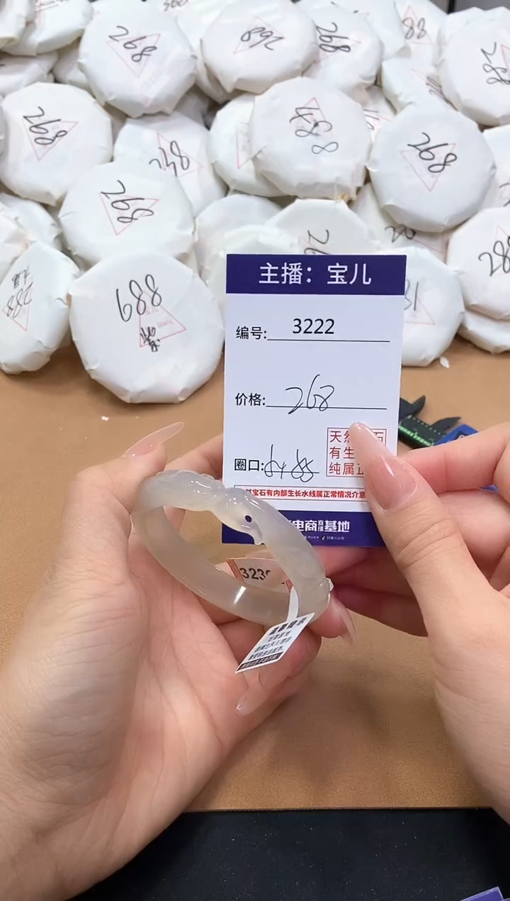 【闪购商品】玛瑙/玉髓手镯未镶嵌3222