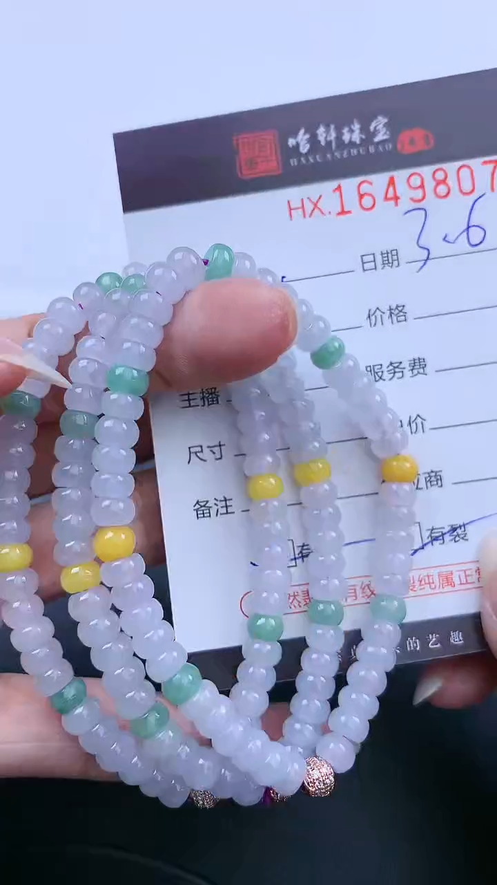【闪购商品】翡翠挂件未镶嵌哈轩 手串1（有纹有裂）（多样性发其一）