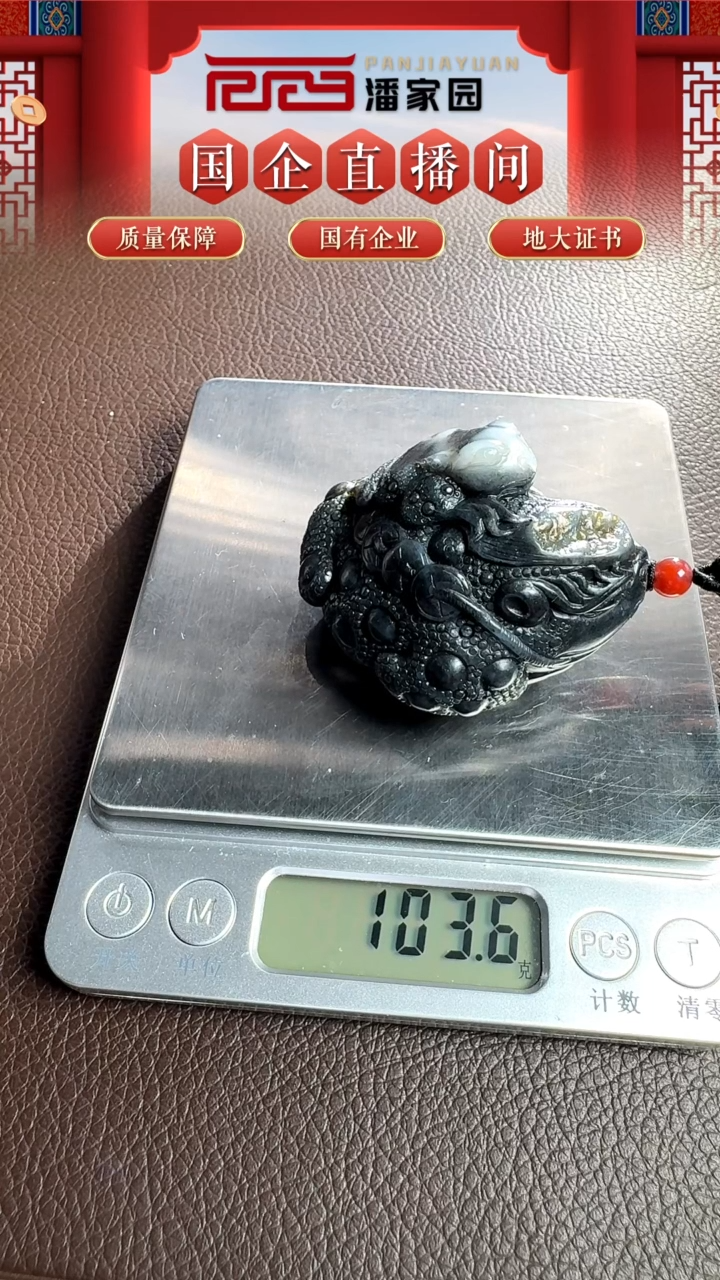 未镶嵌和田玉挂件38-YX-1210-和田玉-墨玉金蟾-新疆-5000-1