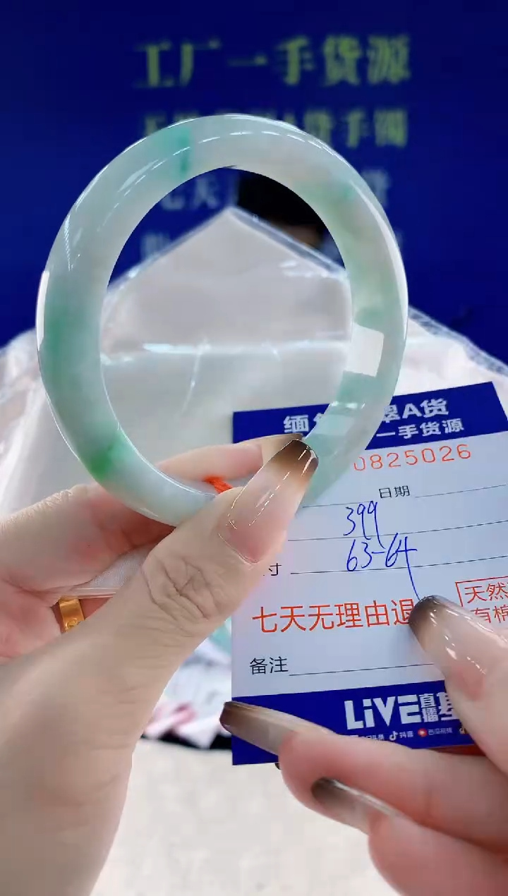 未镶嵌手镯翡翠26天然翡翠A货