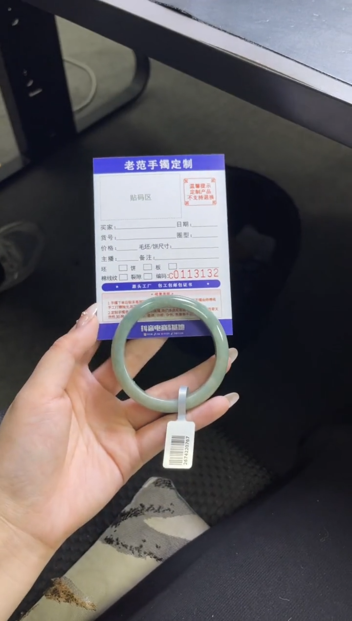 【闪购商品】翡翠手镯未镶嵌手镯