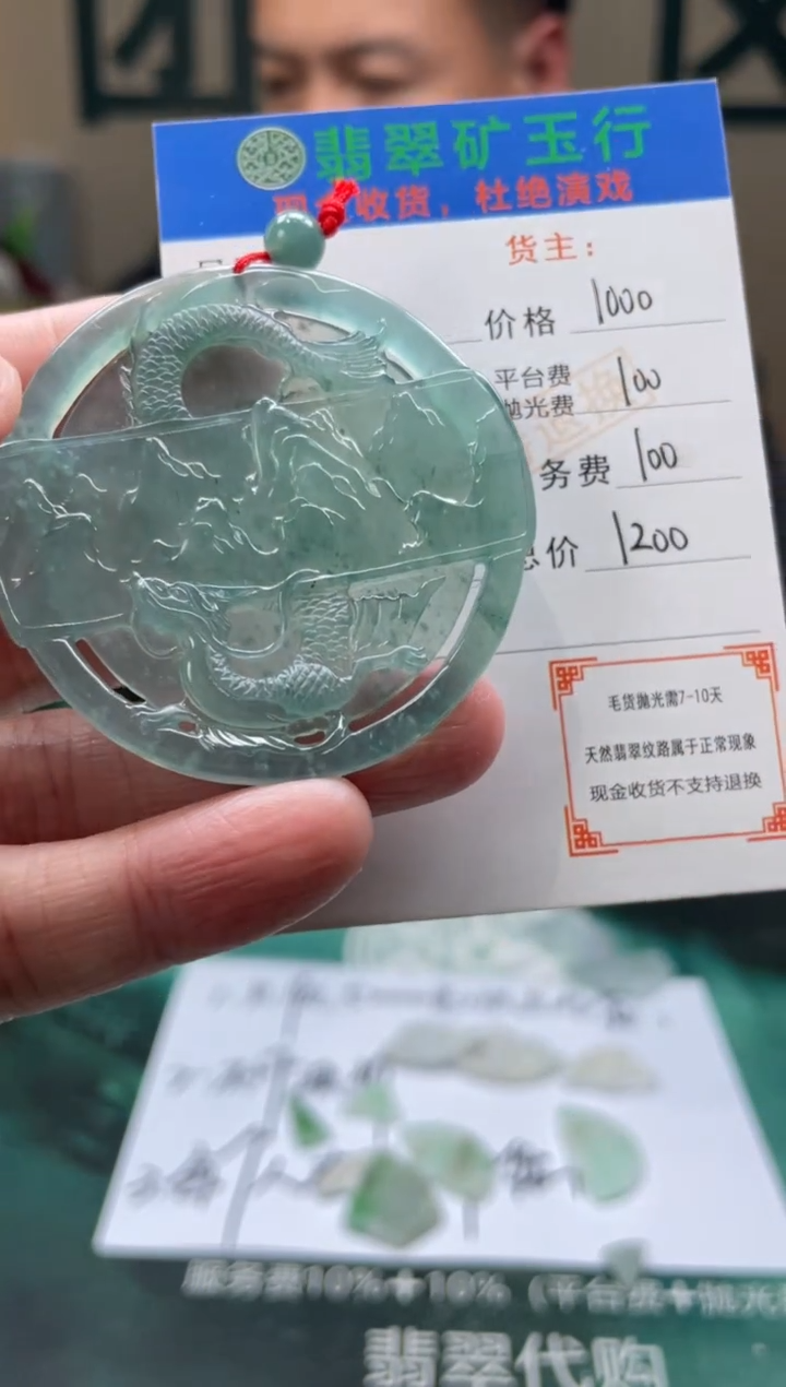 【闪购商品】定制翡翠未镶嵌毛货-不退不换