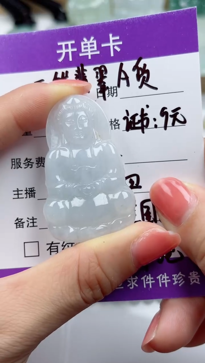 颈饰未镶嵌翡翠           