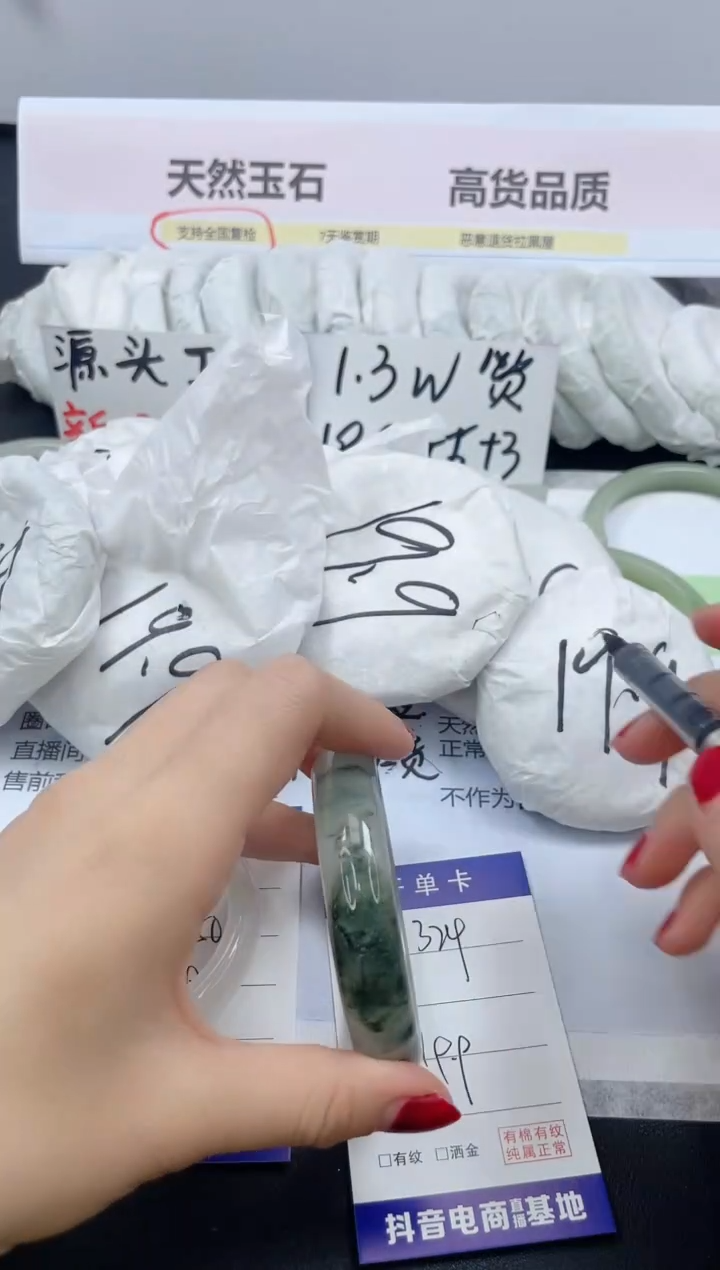 【闪购商品】石英质玉手镯未镶嵌324/57.3