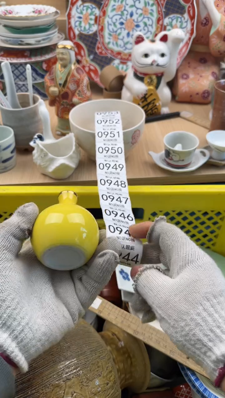 944默认微瑕，满20元包邮