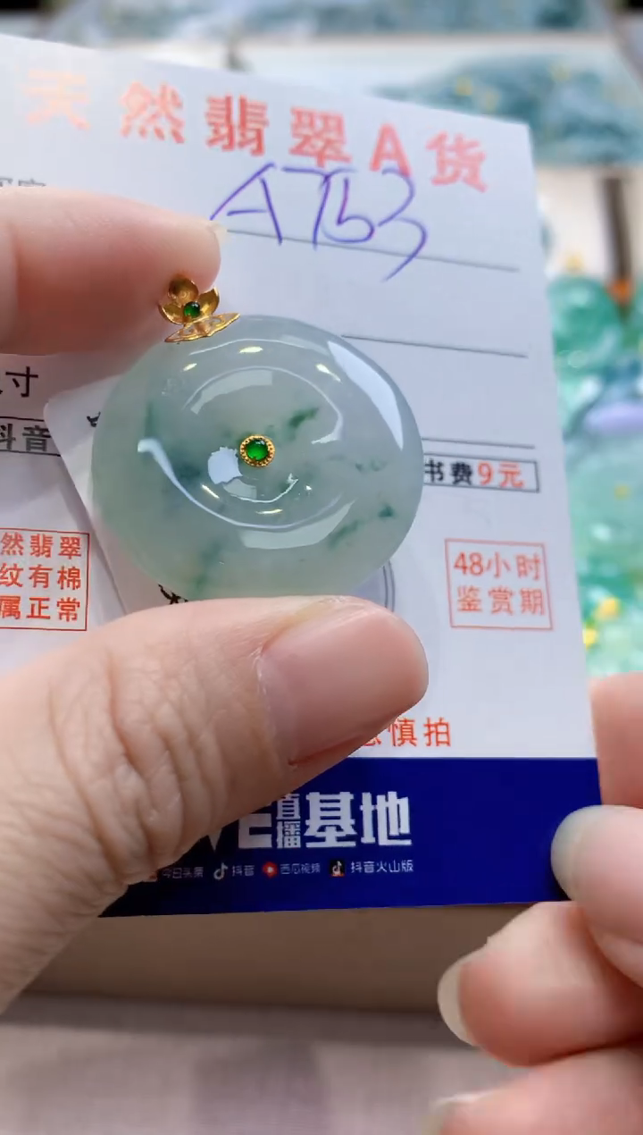 颈饰18K金镶嵌翡翠天然翡翠挂件  