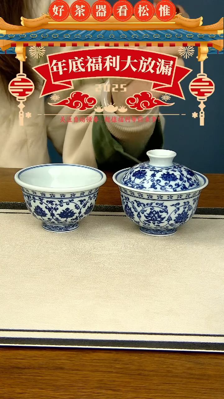 【闪购商品】青花缠枝莲两件套......大压