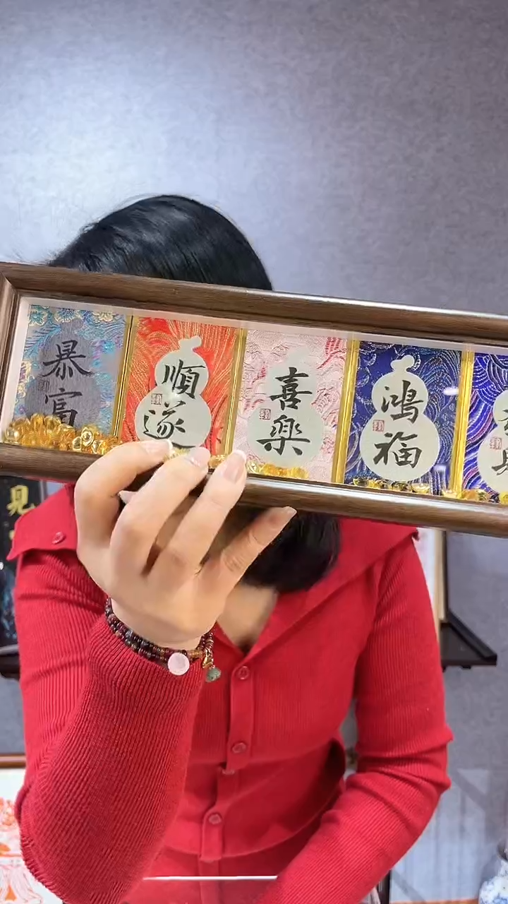 【闪购商品】书法【发财 鸿福 喜乐 顺遂 暴富】宋锦