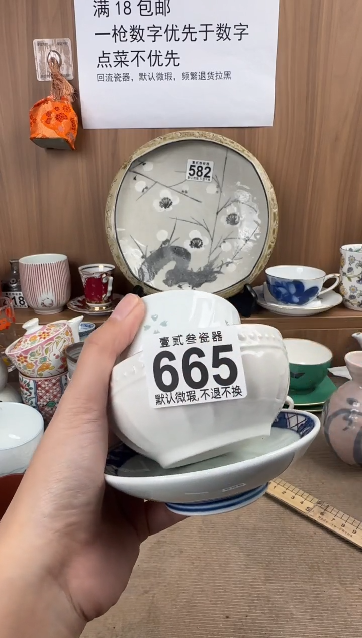鮩*瓷器瓷器瓷器瓷器
