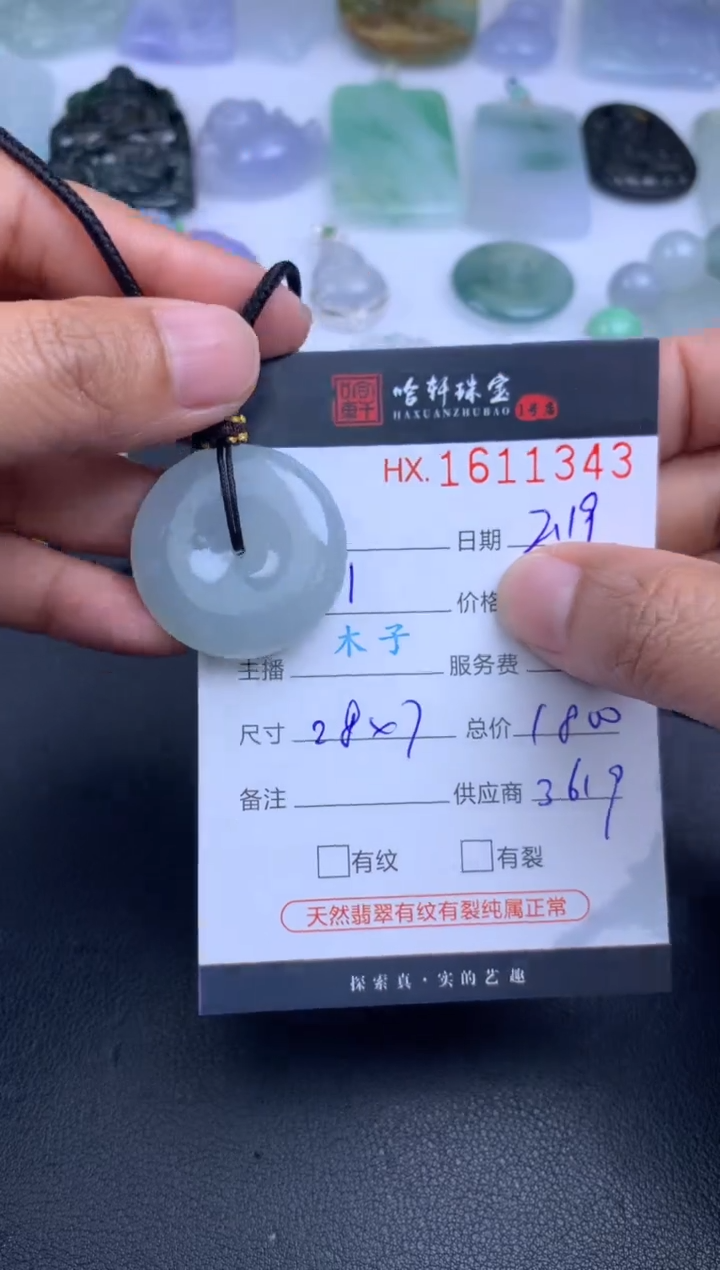 【闪购商品】翡翠挂件未镶嵌哈轩 挂件1