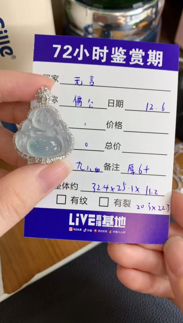颈饰18K金镶嵌翡翠无*佛公