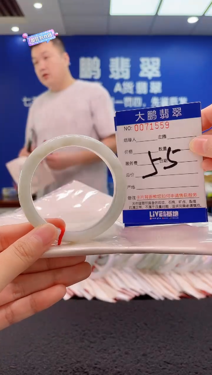 翡翠手镯未镶嵌AAAAAAAAA1