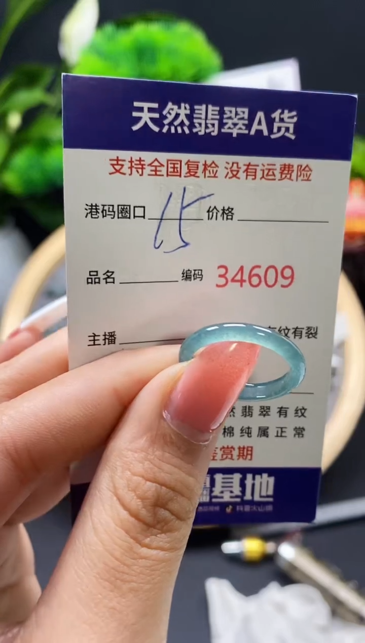 【闪购商品】翡翠戒指未镶嵌天然翡翠戒圈4609
