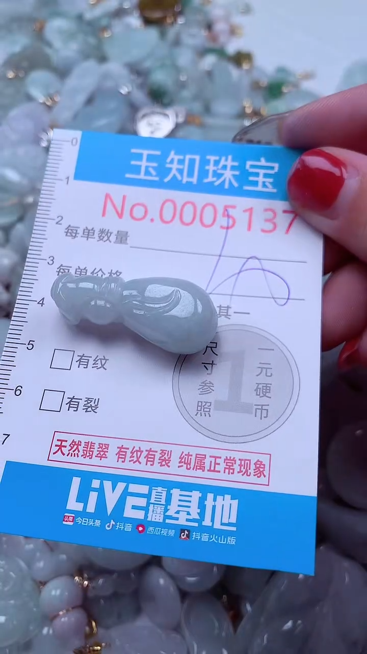 吊坠(不含链)未镶嵌翡翠5137