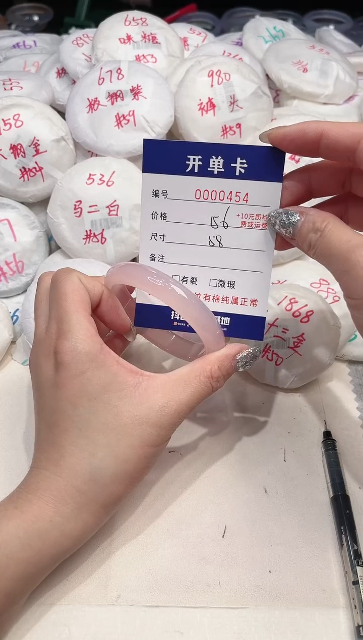 【闪购商品】玛瑙/玉髓手镯未镶嵌454