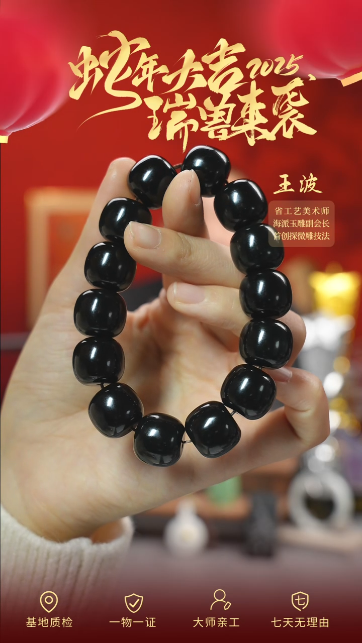 【闪购商品】和田玉手串未镶嵌wz