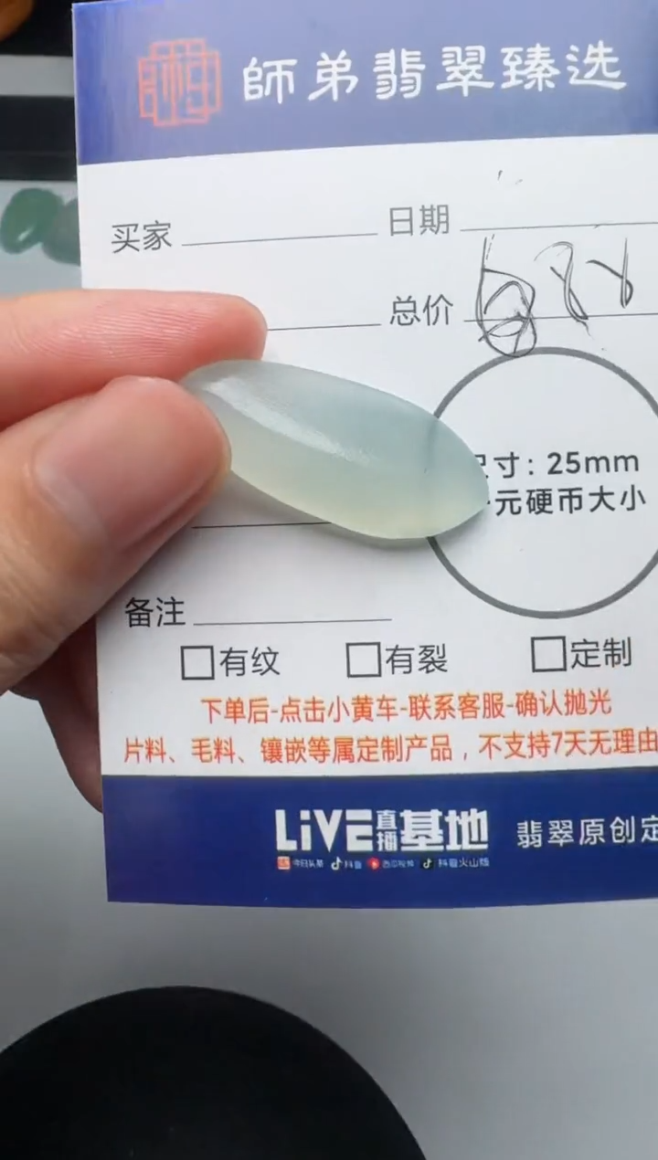 【闪购商品】定制翡翠未镶嵌........