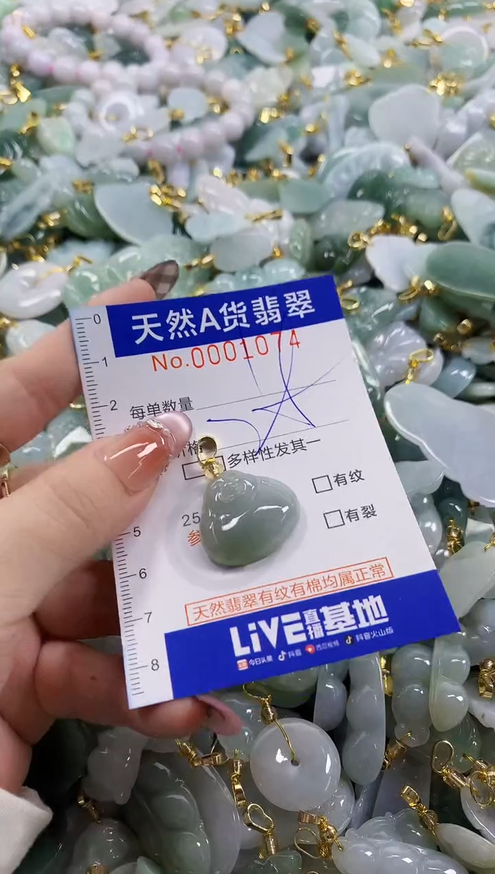 颈饰未镶嵌翡翠天然A货翡翠