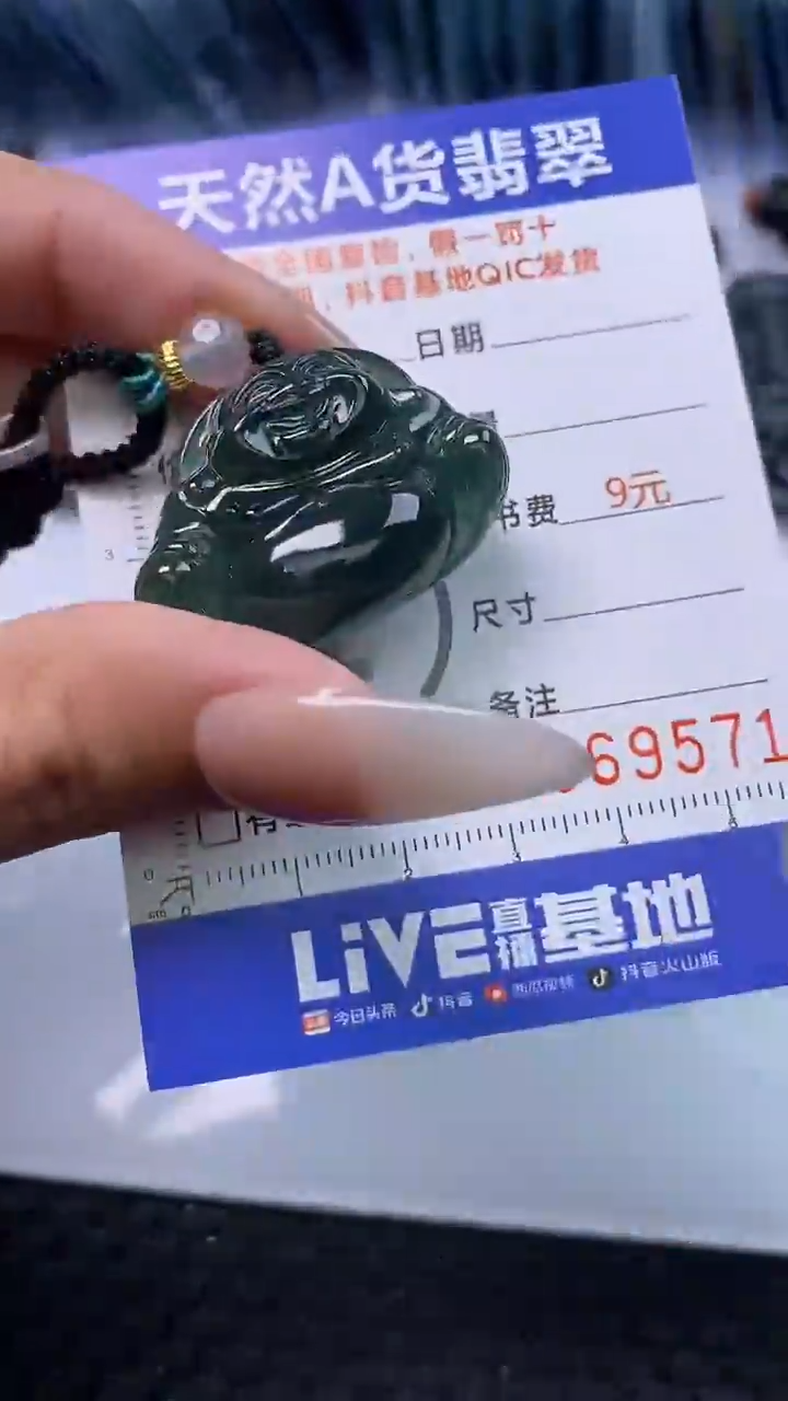 【闪购商品】翡翠颈饰未镶嵌A货翡翠9571