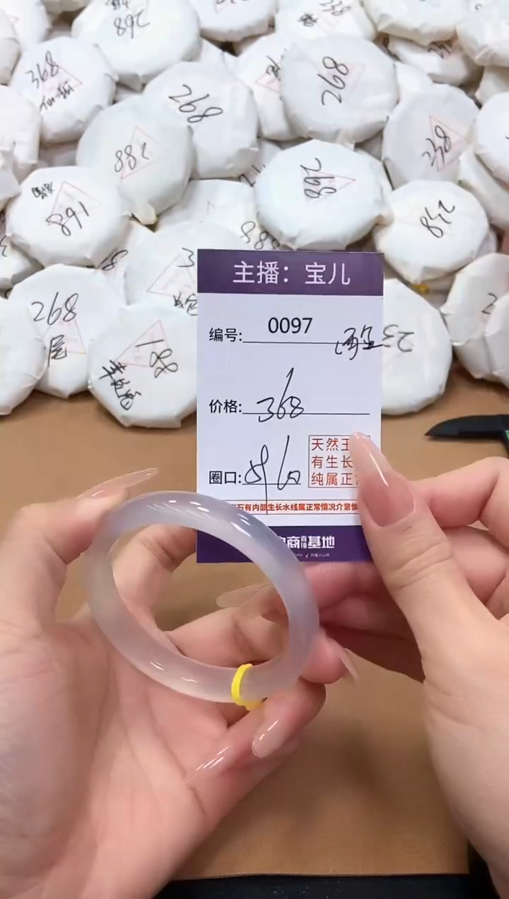 【闪购商品】玛瑙/玉髓手镯未镶嵌97