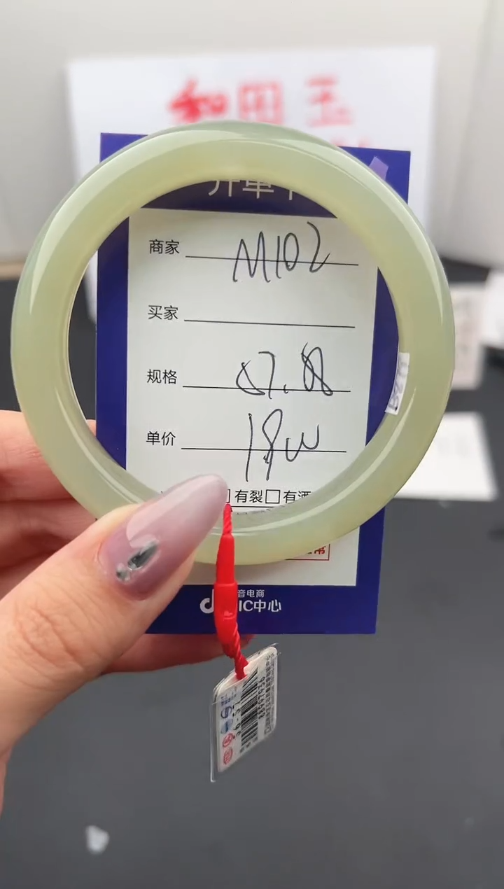 【闪购商品】和田玉手镯未镶嵌微色差M102