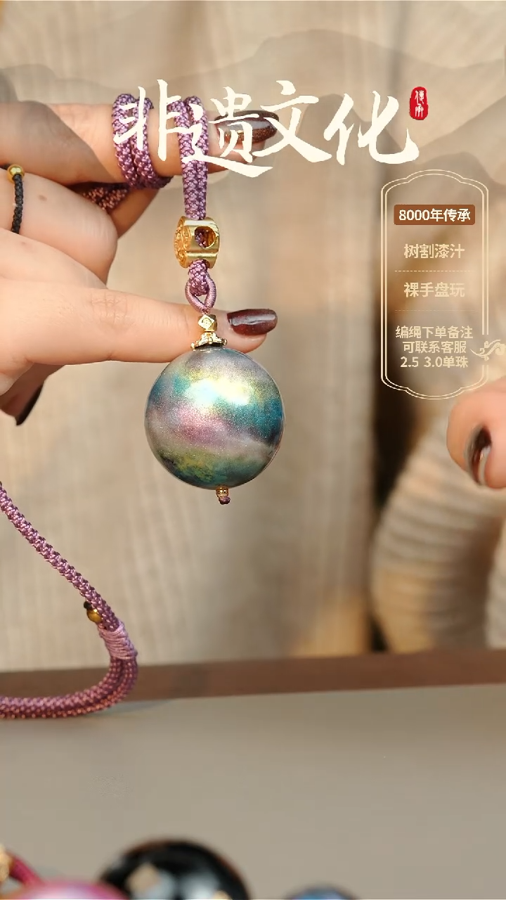 【闪购商品】大漆3.0单珠项链 非遗大漆珠