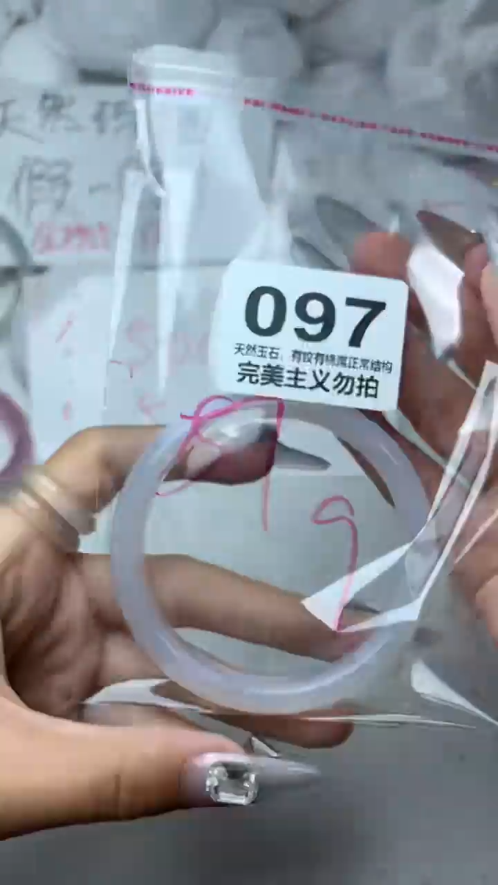 手镯玛瑙/玉髓未镶嵌57