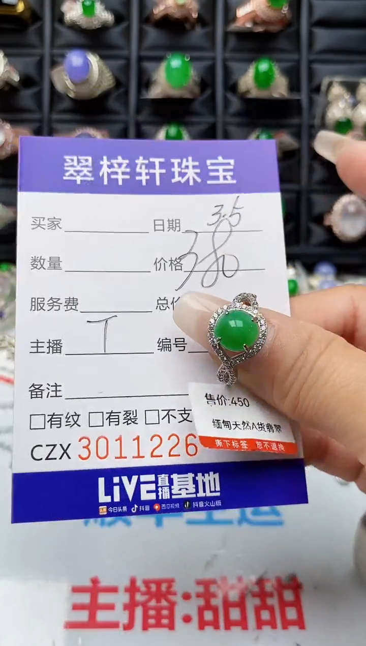 【闪购商品】翡翠戒指银S925镶嵌1226