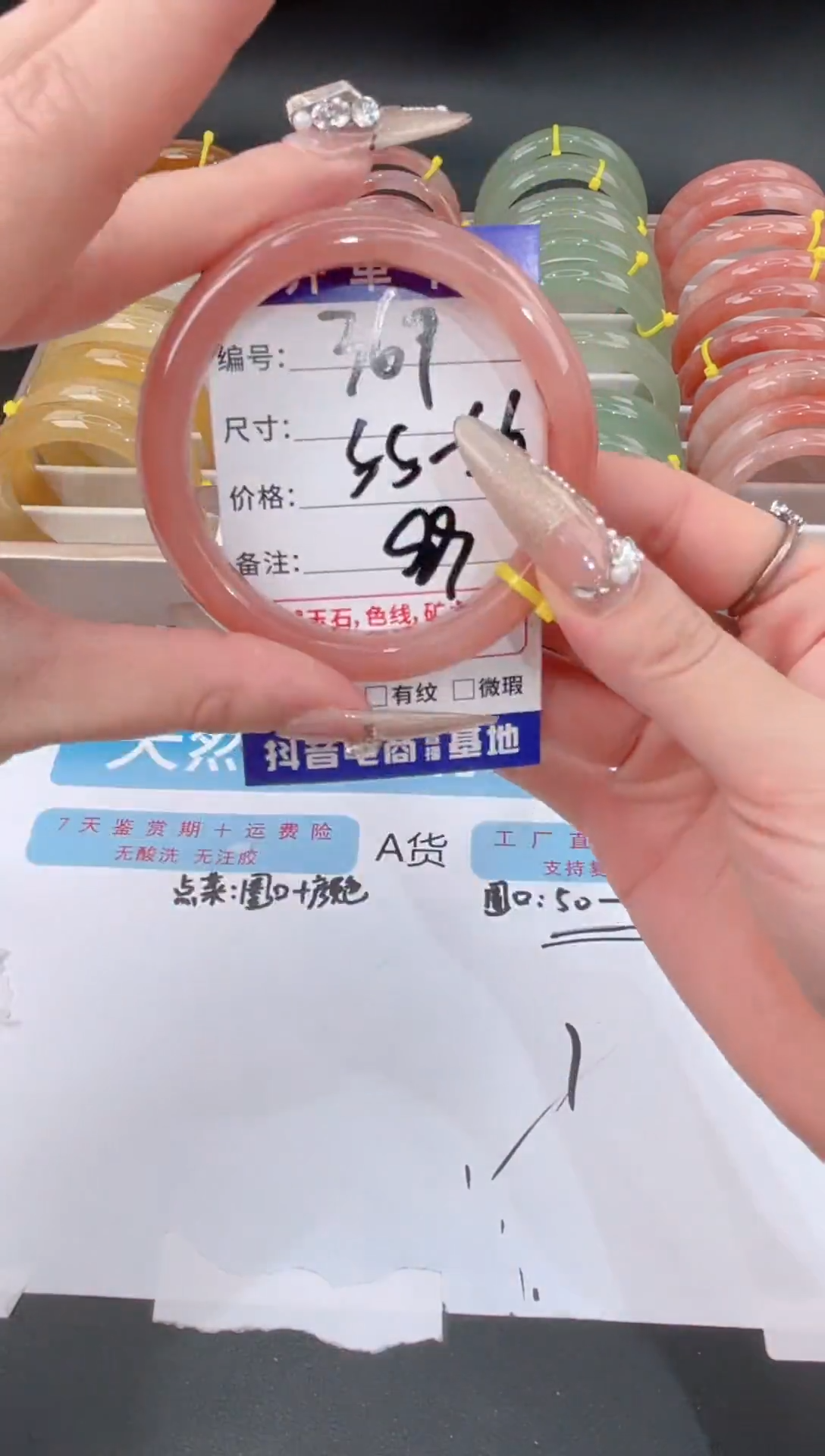 未镶嵌手镯石英质玉369