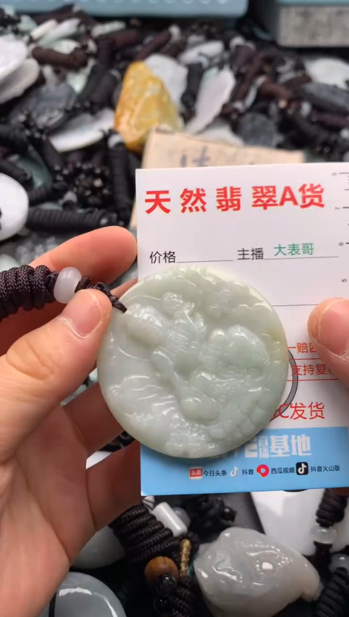 【闪购商品】翡翠吊坠(不含链)未镶嵌1