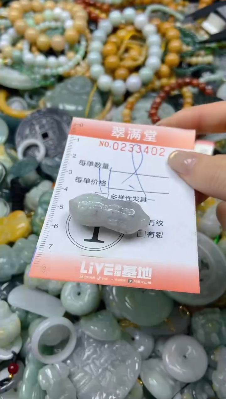 未镶嵌挂件翡翠闪购0233402