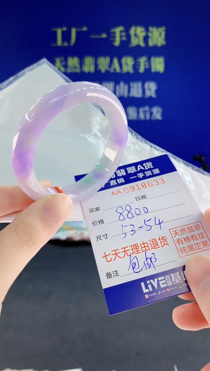 未镶嵌手镯翡翠33天然翡翠A货