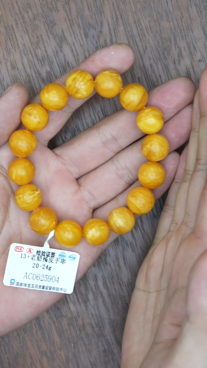 【闪购商品】琥珀裸石未镶嵌老蜡圆珠橘皮手串