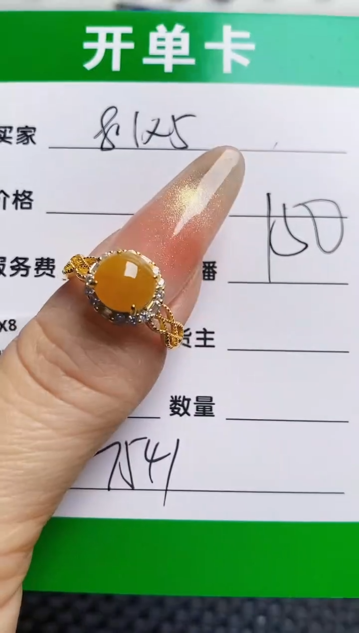 银S925镶嵌戒指翡翠7541