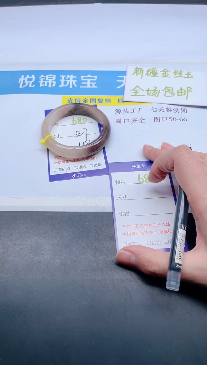 【闪购商品】石英质玉手镯未镶嵌680-55.7