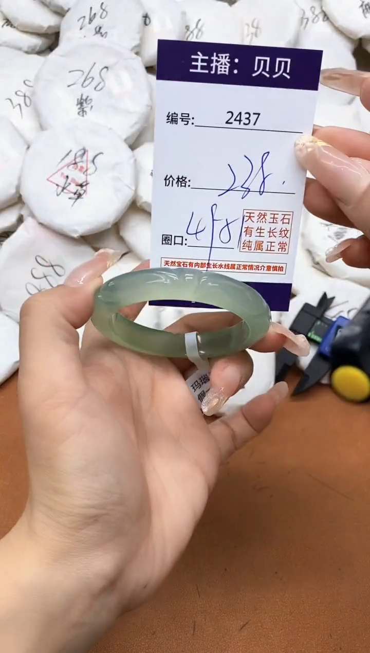 玛瑙/玉髓手镯未镶嵌2437