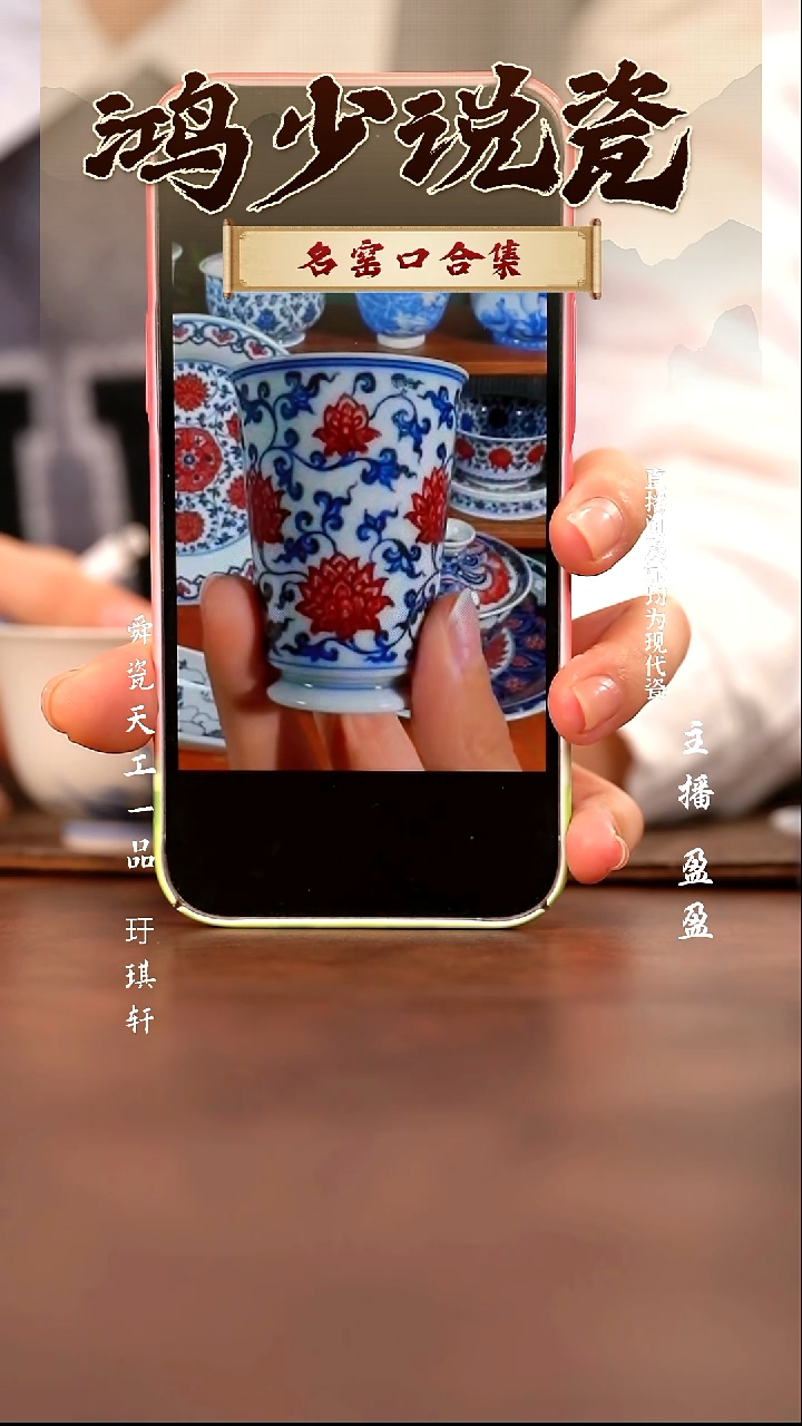 瓷世****?永明尚玩缠枝闻香杯