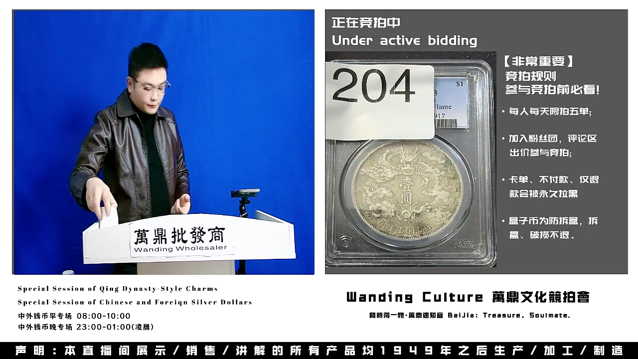 精****！直播盒子币一枚204