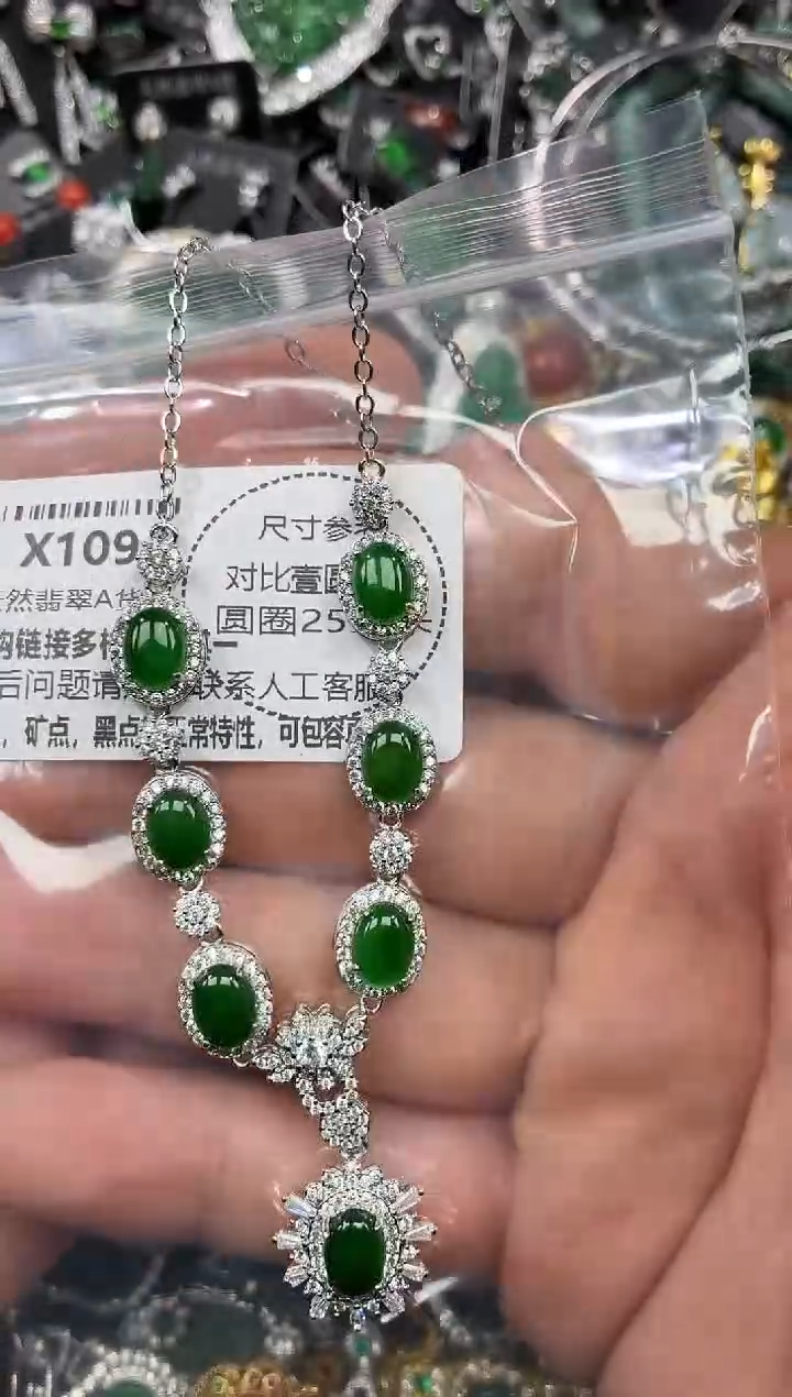 颈饰未镶嵌翡翠X109项链 基地