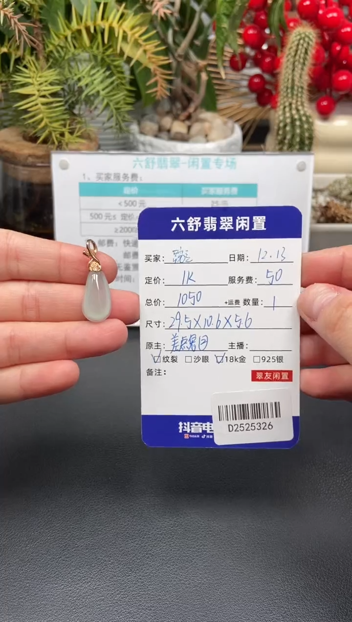 颈饰18K金镶嵌翡翠豌*?D2525326