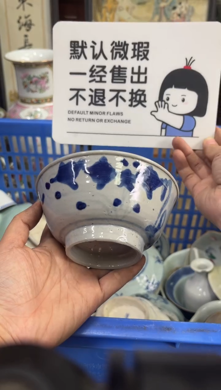瓷器丽*【不退不换直播闪购】瓷器微瑕介意勿拍