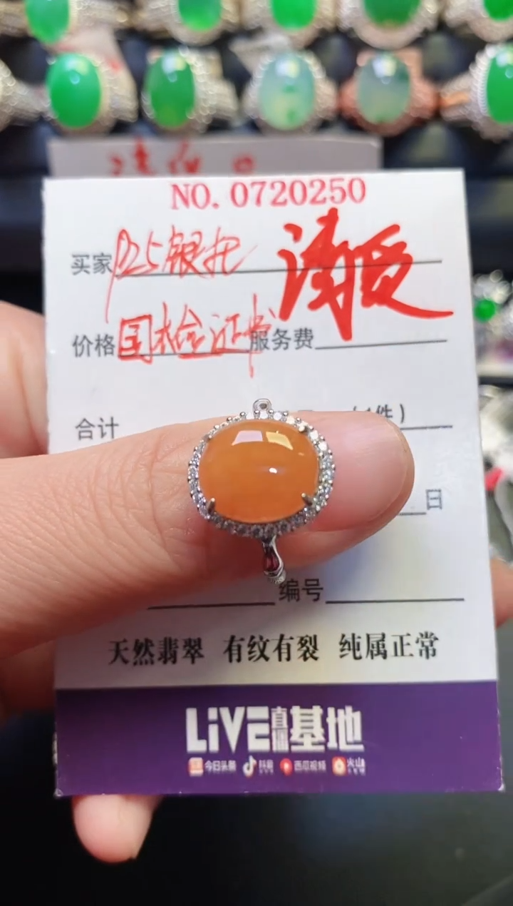 银S925镶嵌戒指翡翠天然