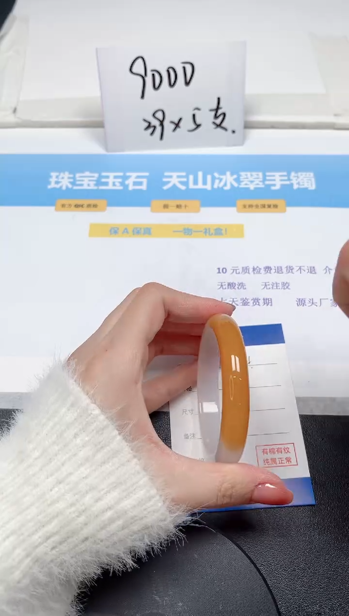 【闪购商品】石英质玉手镯未镶嵌284-54.8