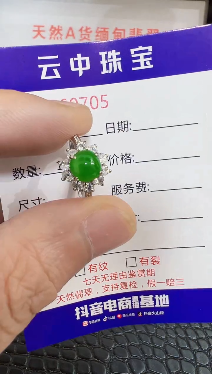银S925镶嵌戒指翡翠0705