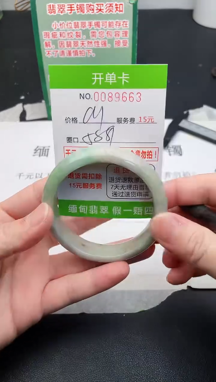 【闪购商品】翡翠手镯未镶嵌63天然缅甸A货