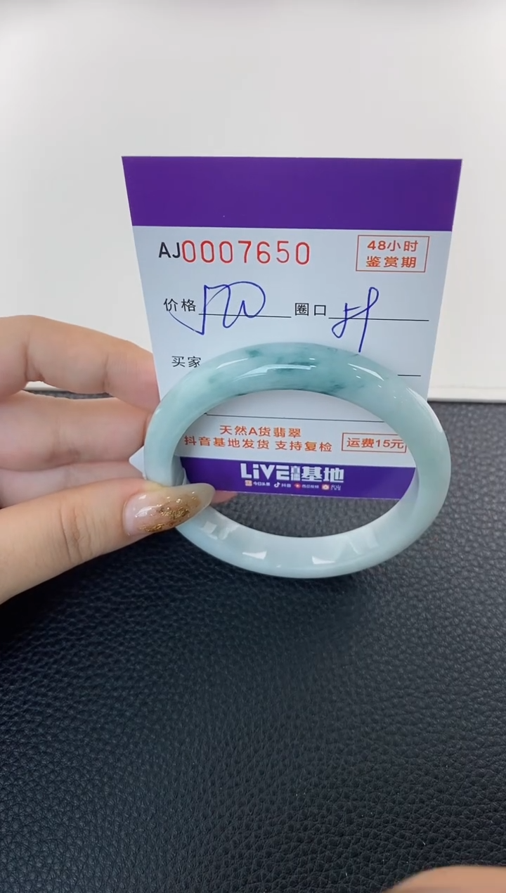 未镶嵌手镯翡翠天然A货翡翠