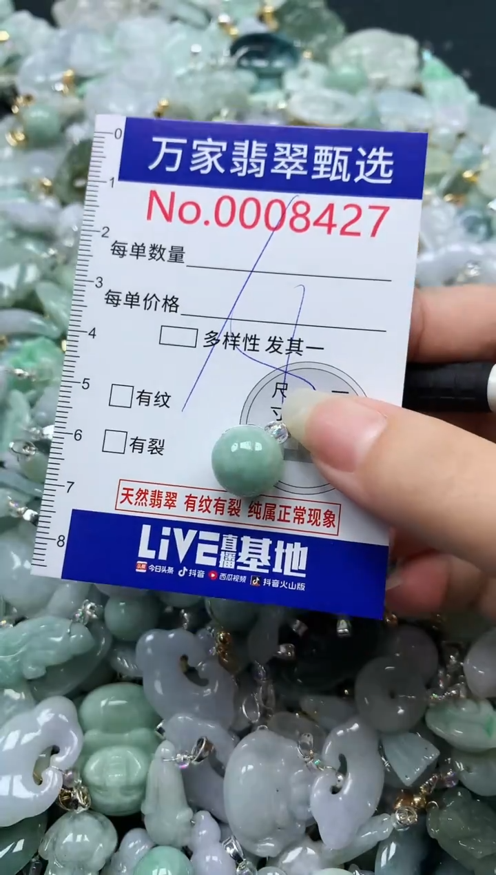 吊坠(不含链)未镶嵌翡翠8427